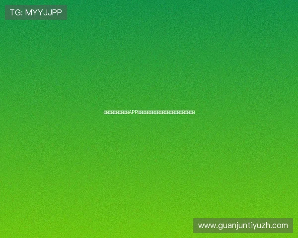 中国足彩即时比分直播APP排行榜推荐满足不同用户对高效比分追踪的多样需求